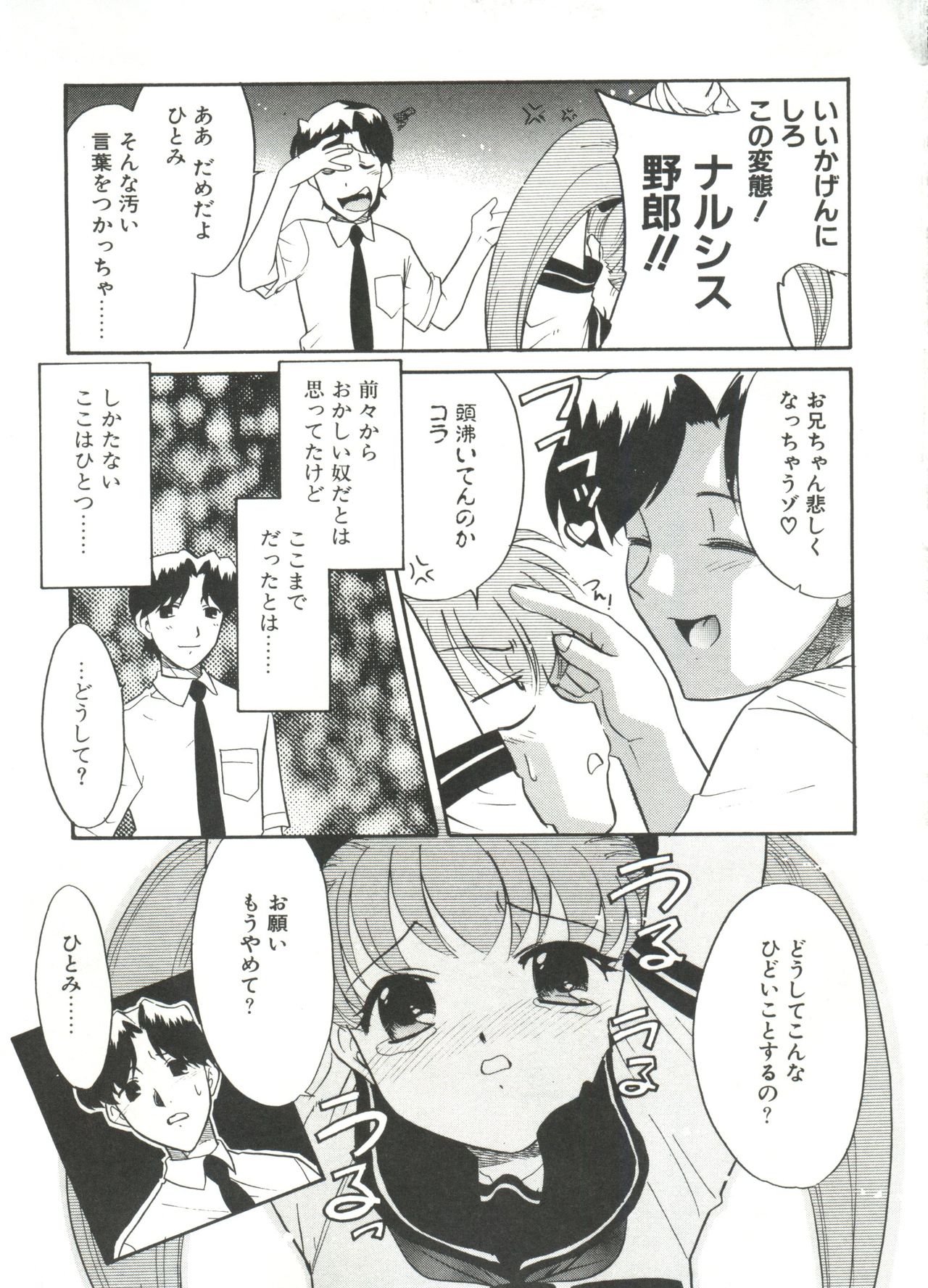 13cm - Page 111