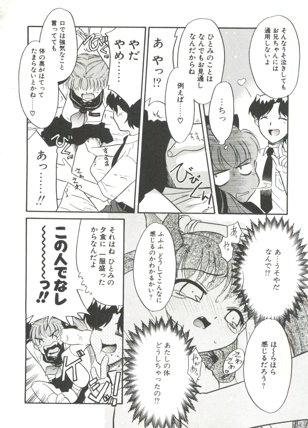 13cm - Page 112