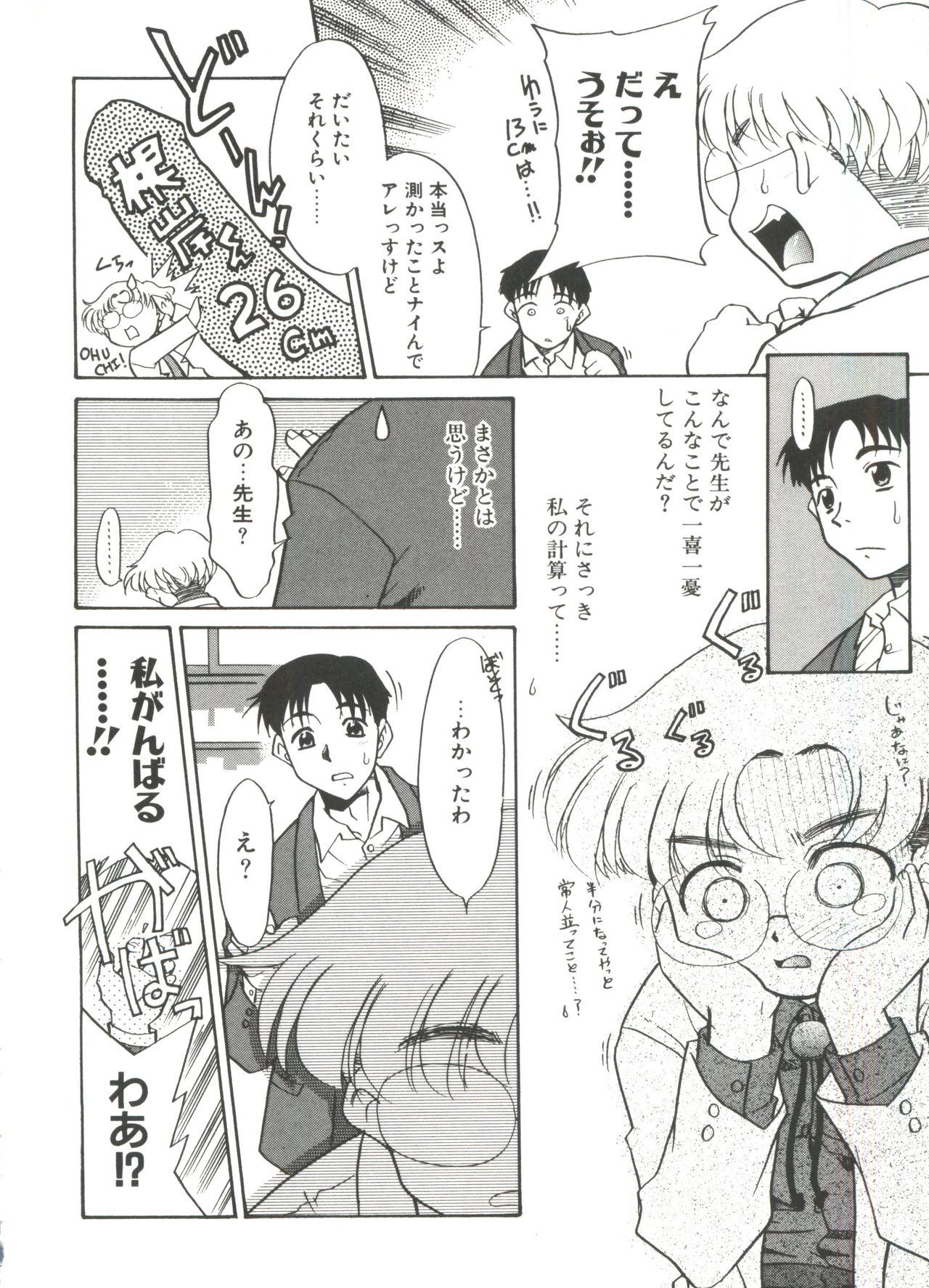 13cm - Page 12