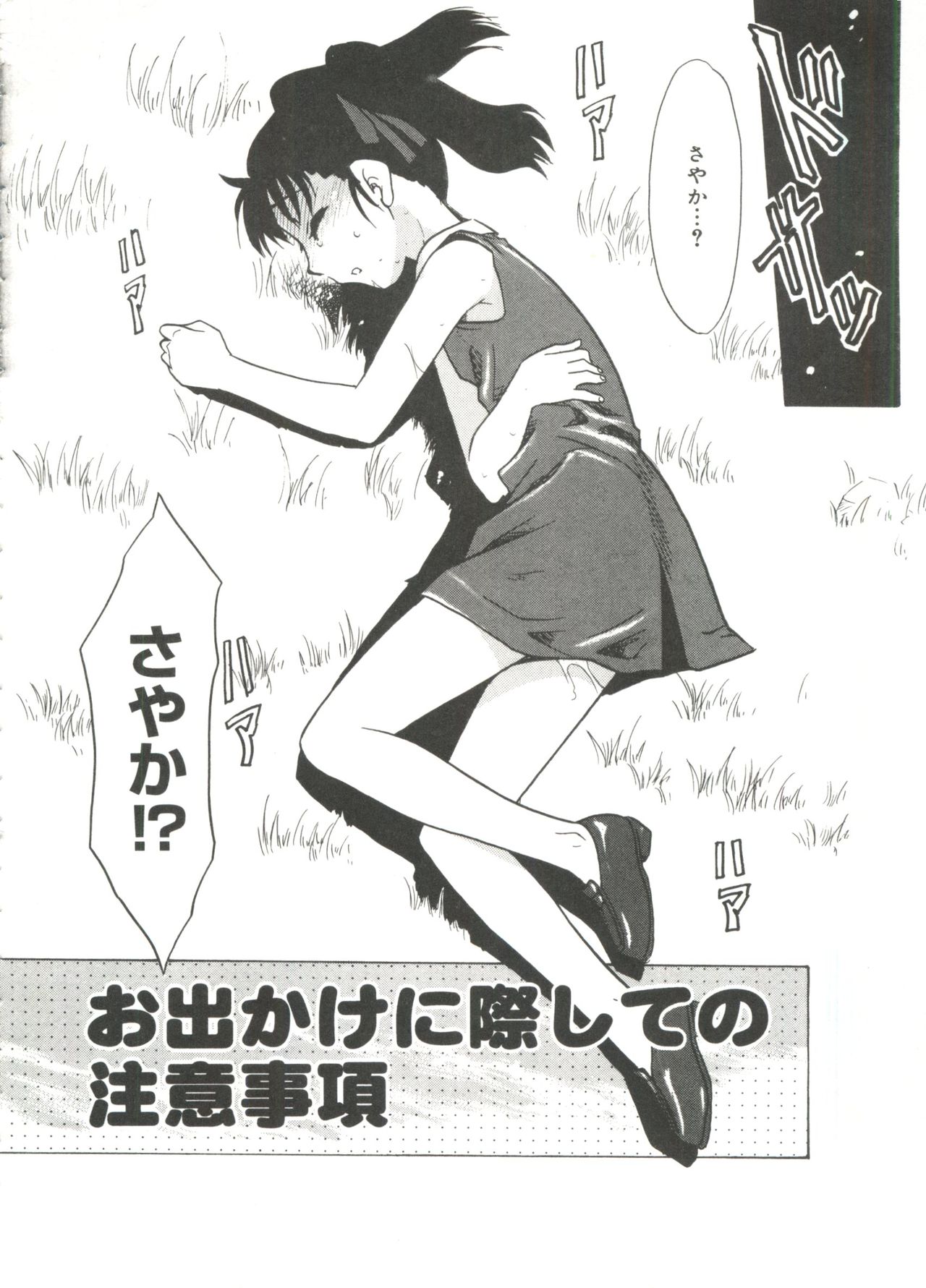 13cm - Page 130