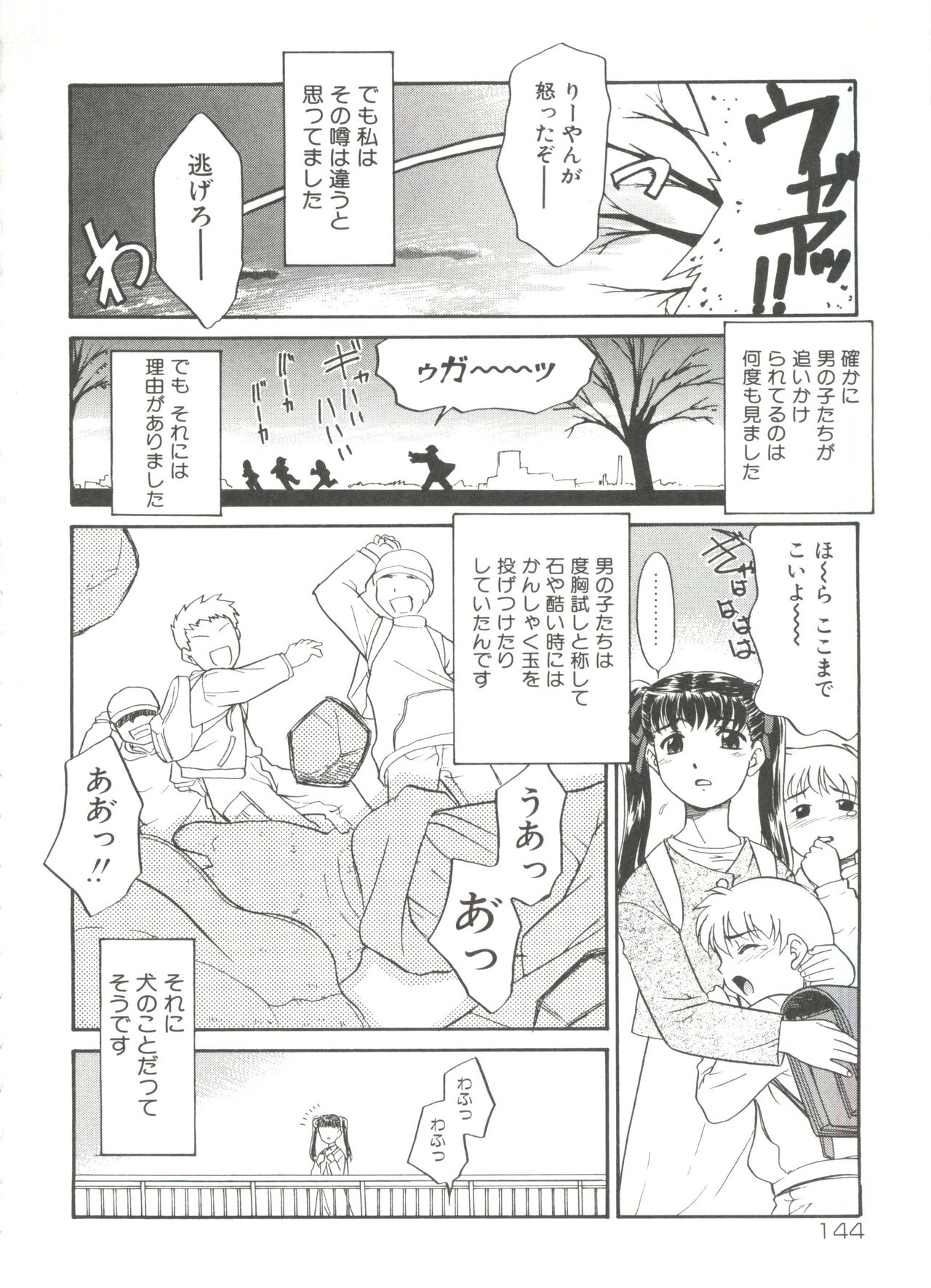 13cm - Page 146
