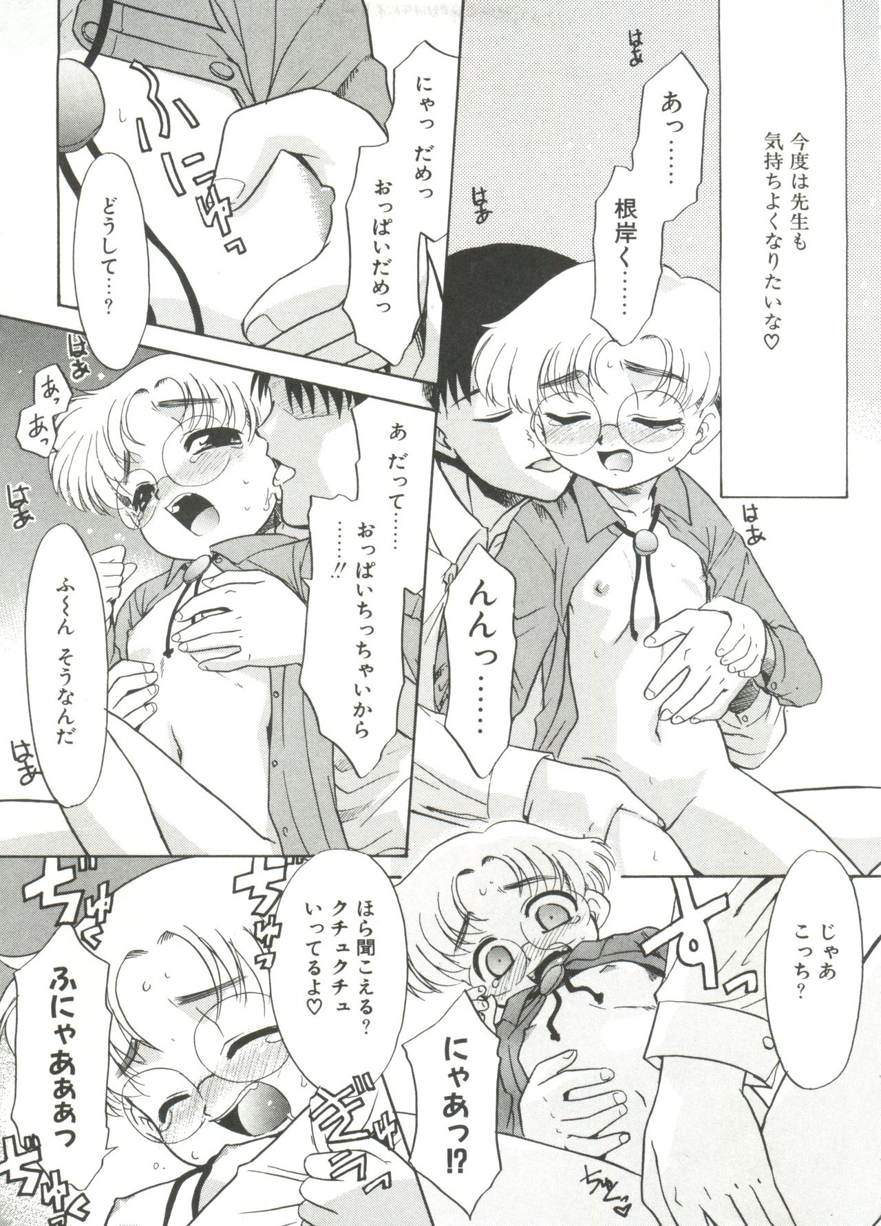 13cm - Page 15