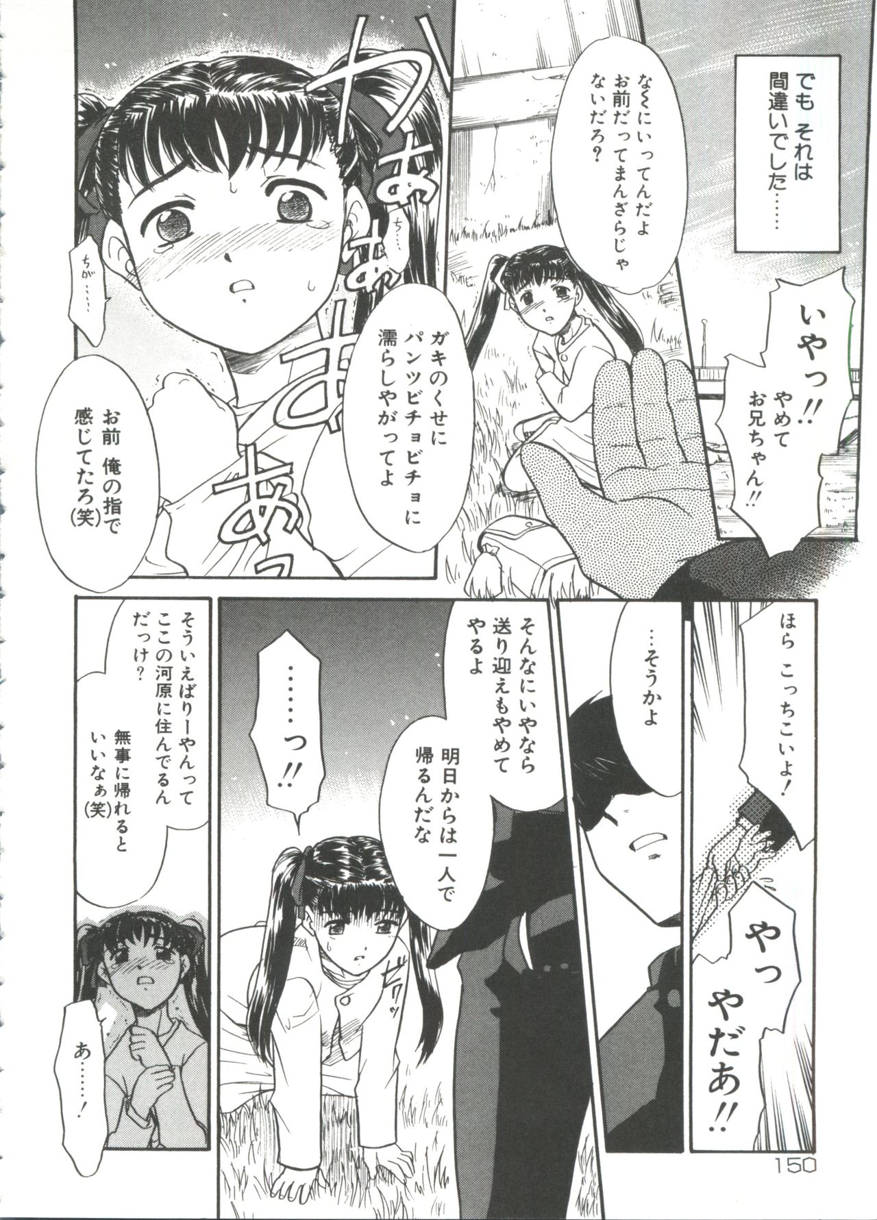 13cm - Page 152