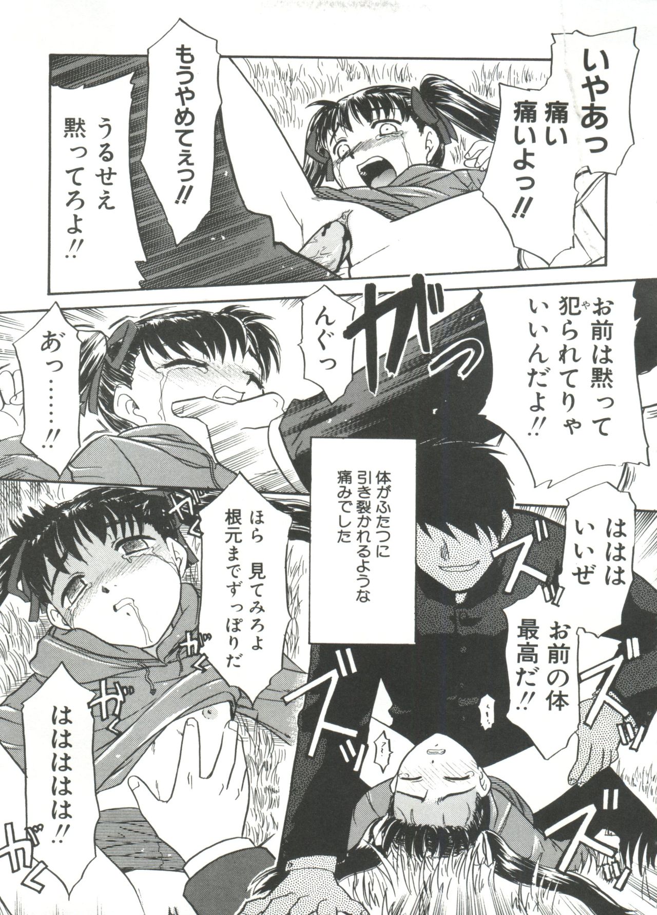13cm - Page 157