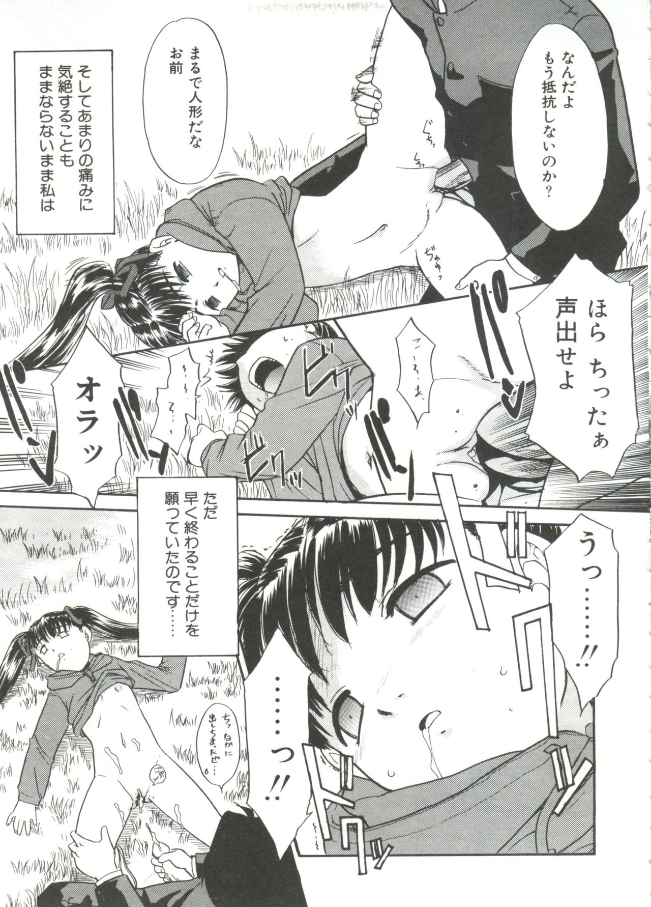 13cm - Page 159
