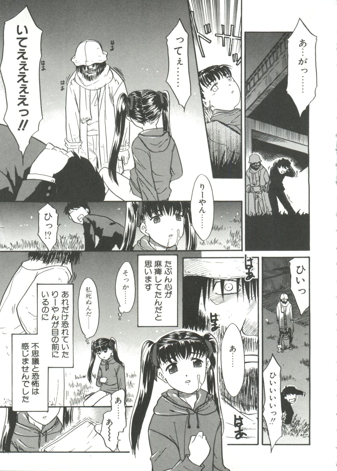 13cm - Page 161