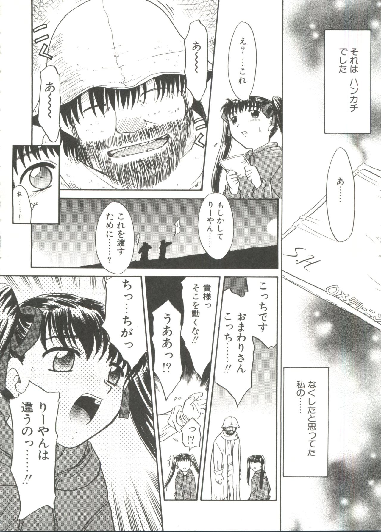 13cm - Page 162