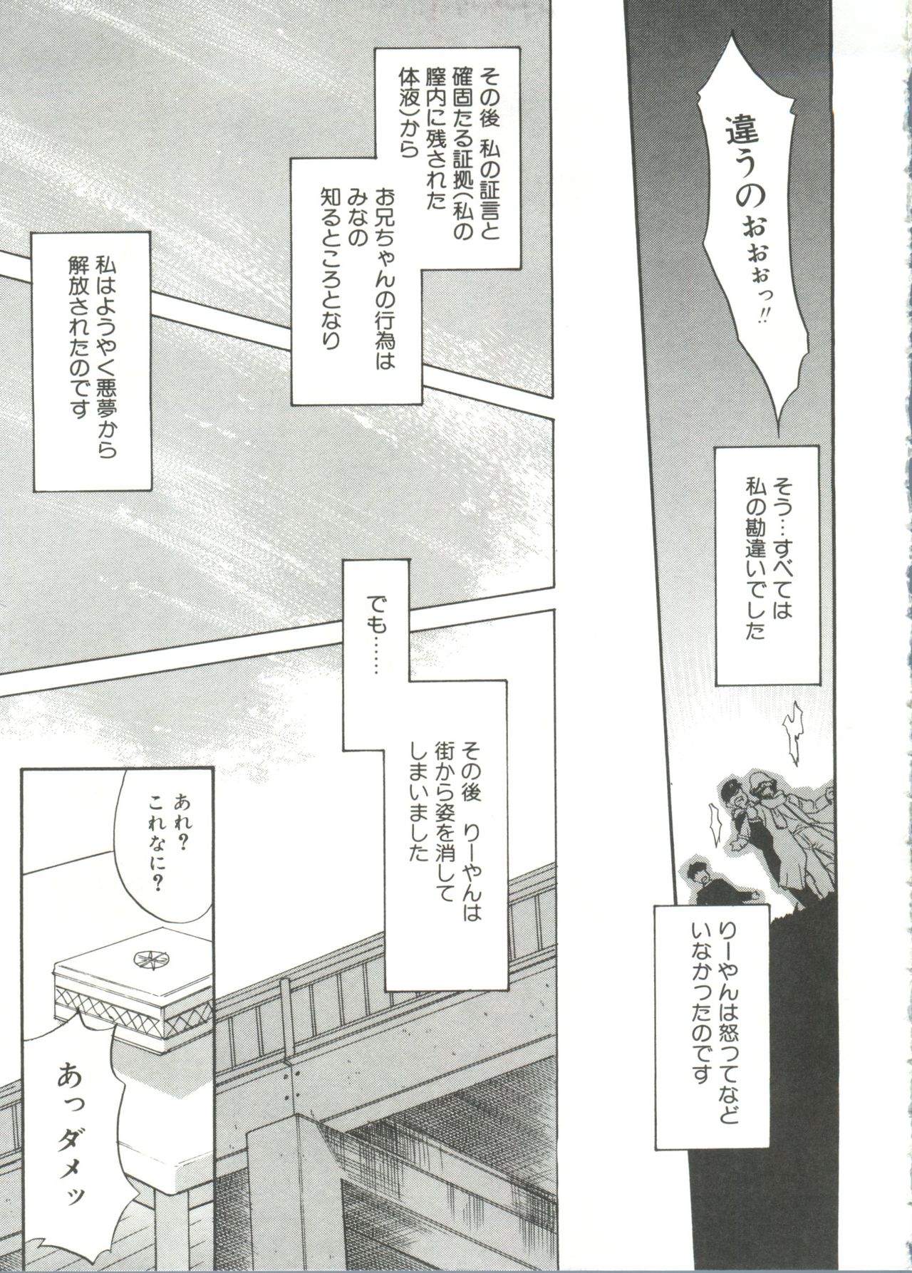 13cm - Page 163