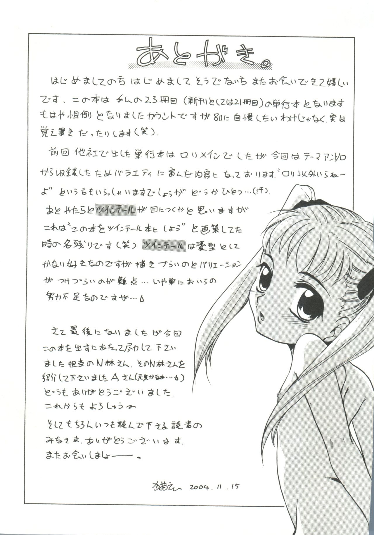 13cm - Page 165