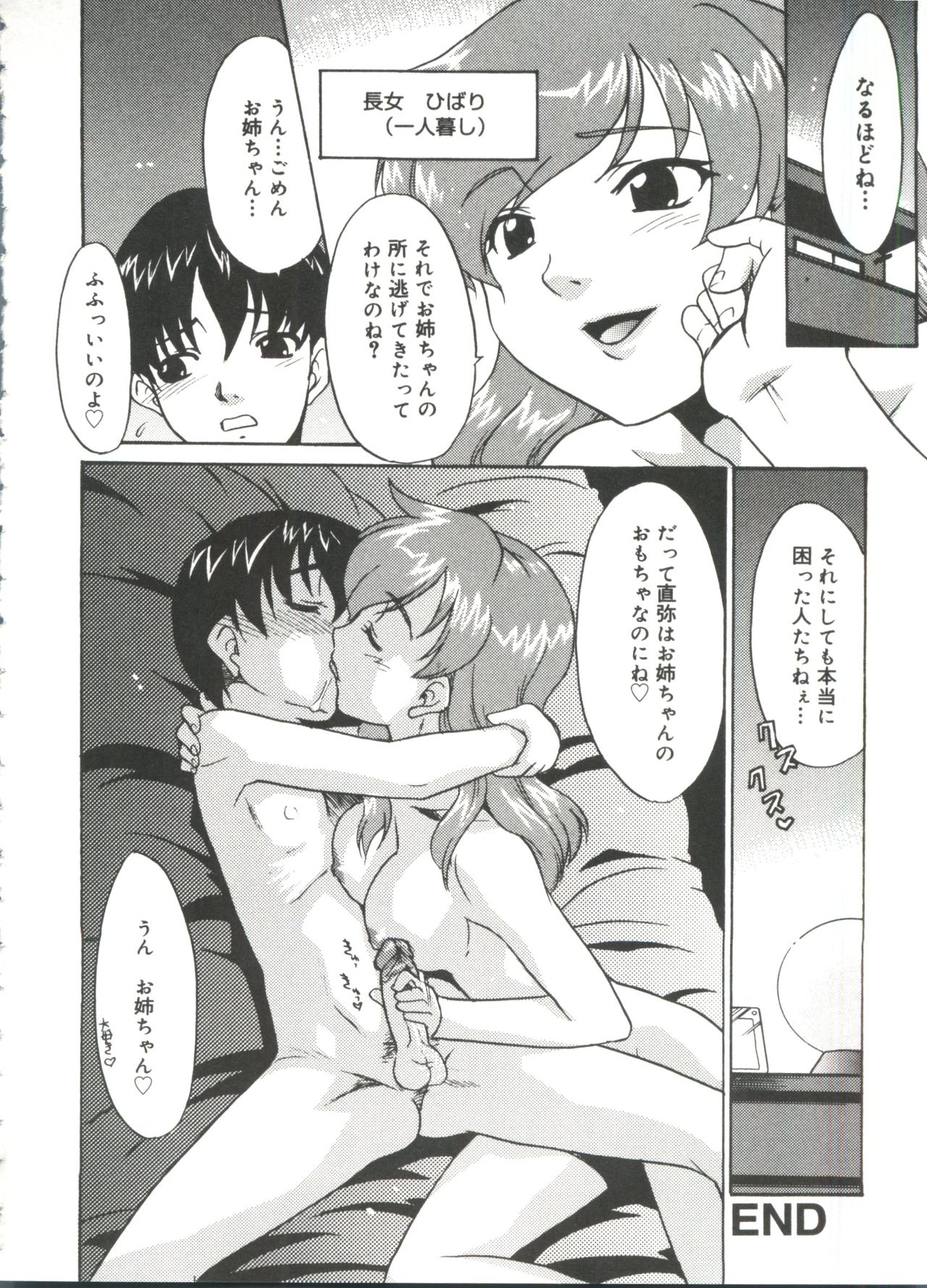 13cm - Page 36