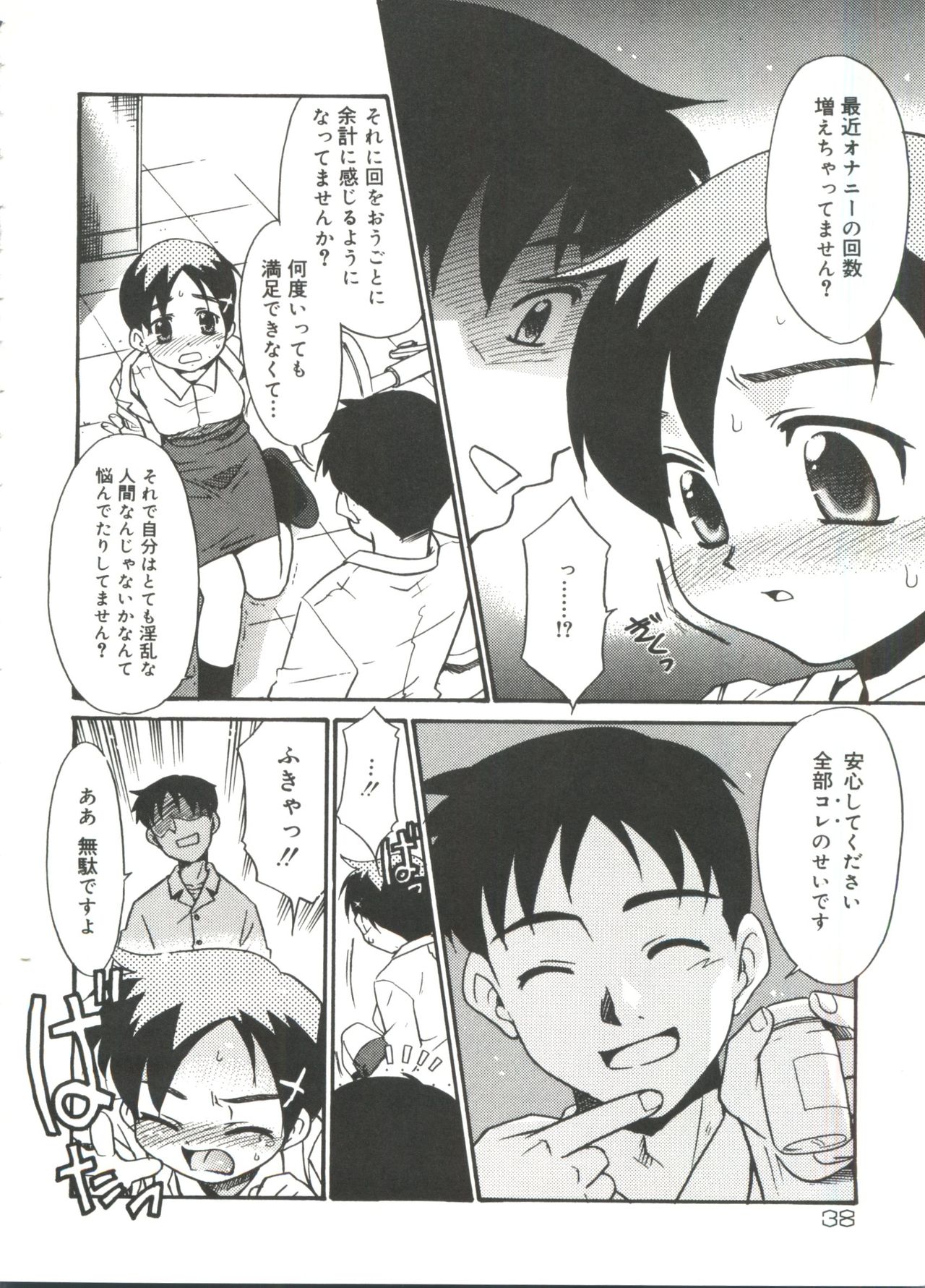 13cm - Page 40