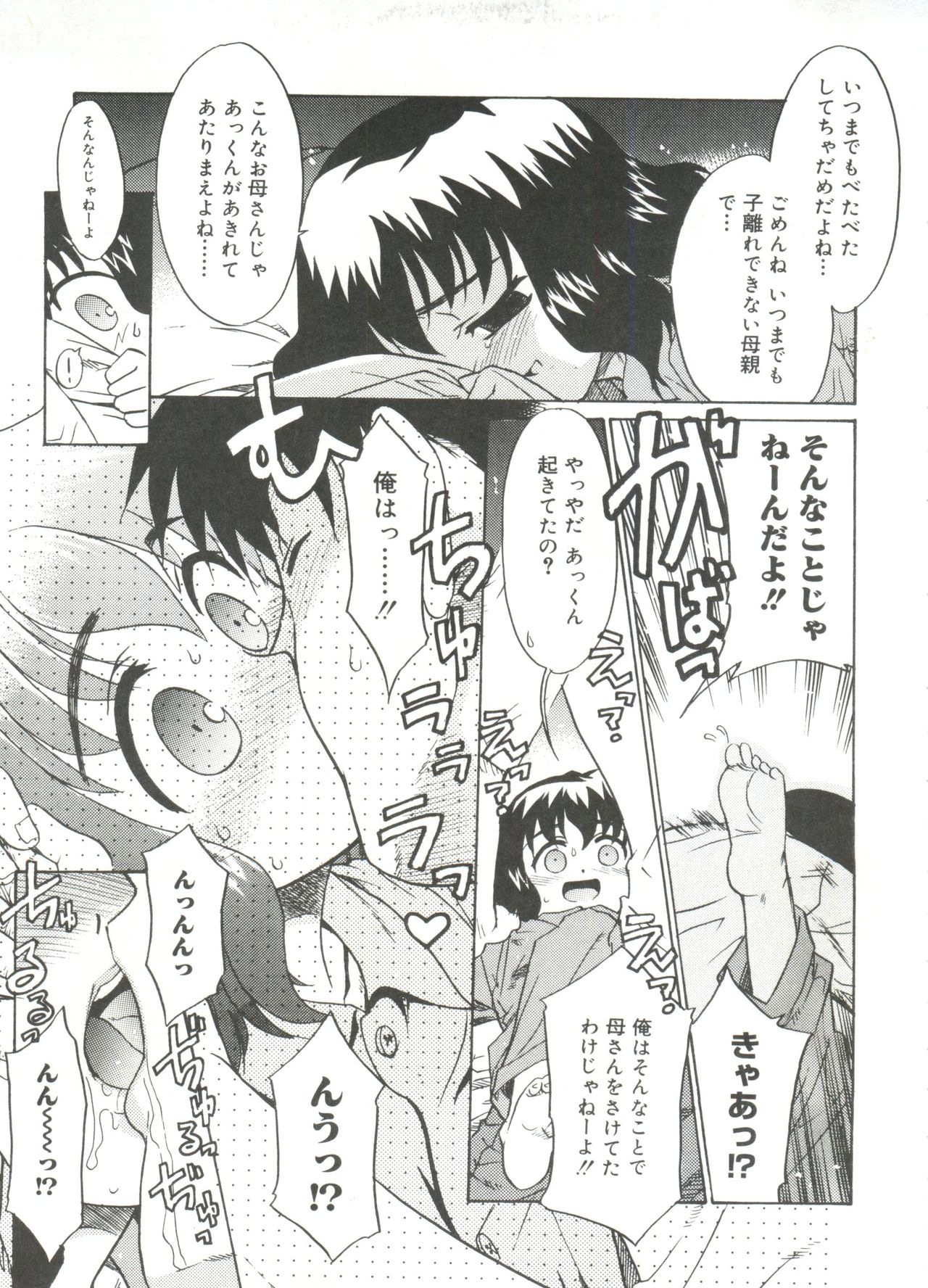 13cm - Page 59