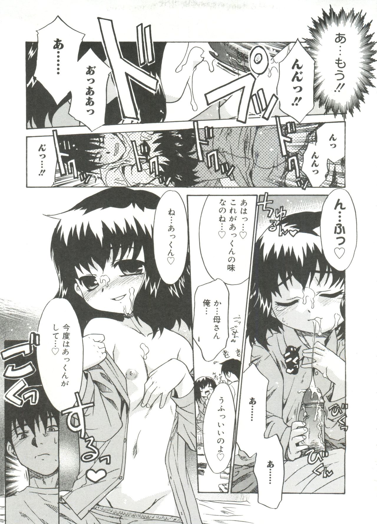 13cm - Page 63