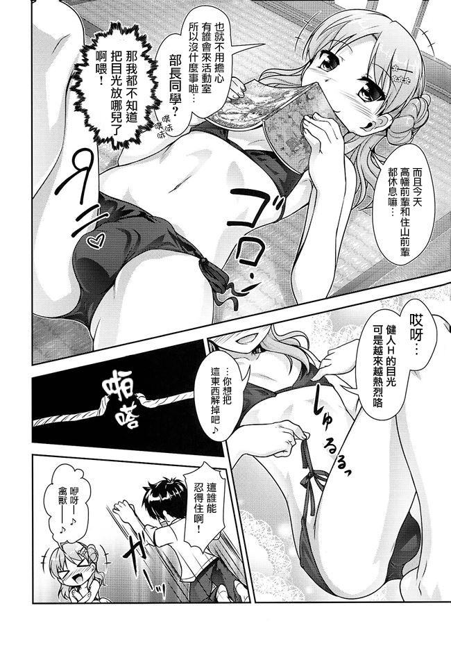 Josou Musuko Vol. 08 - Page 12