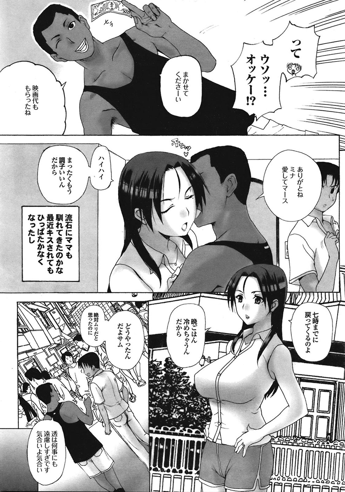 Homestay Ch. 1-7 - Page 23