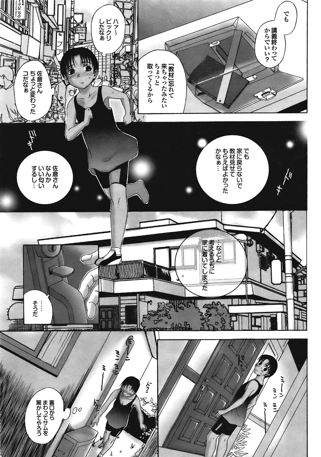 Homestay Ch. 1-7 - Page 27