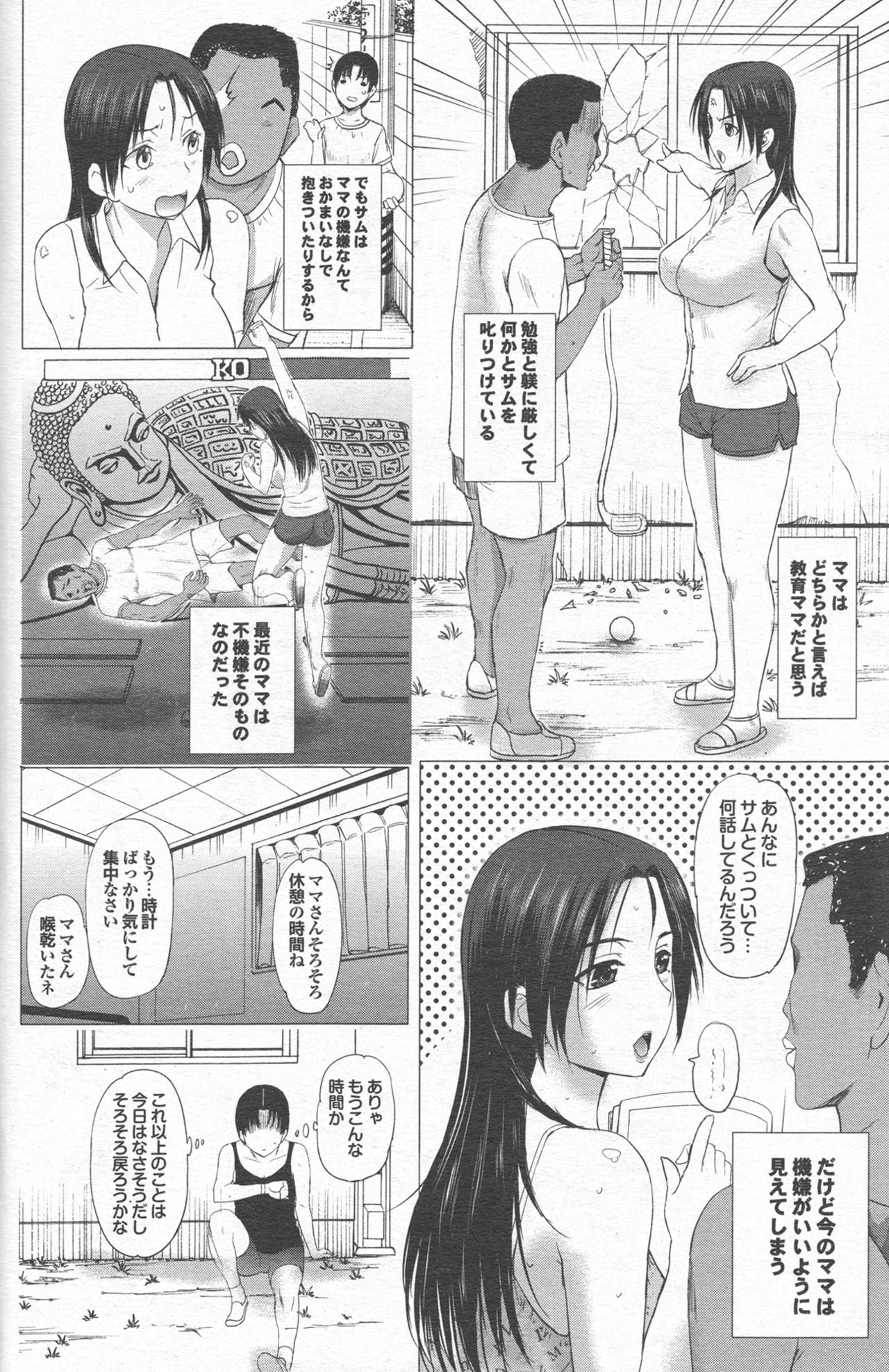 Homestay Ch. 1-7 - Page 42