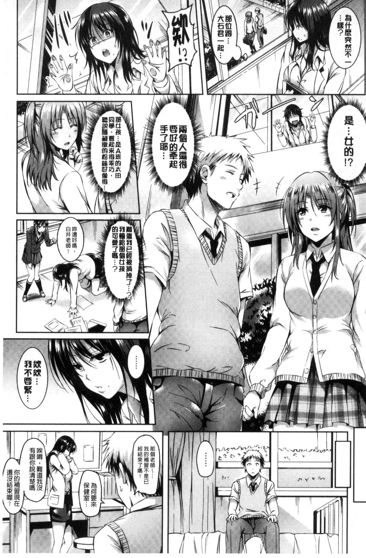 Sukebe DIARY | 淫蕩女 DIARY - Page 15