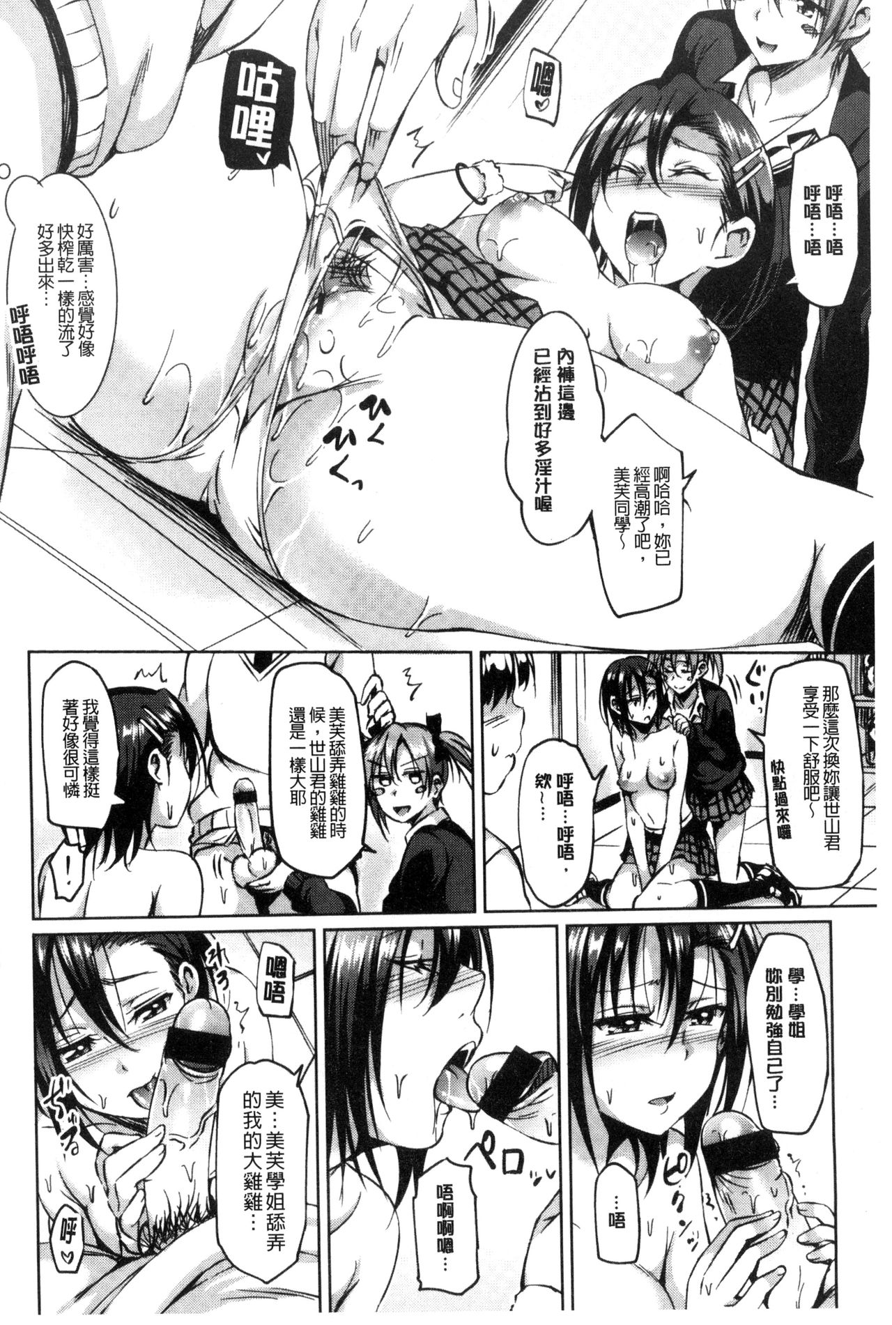 Sukebe DIARY | 淫蕩女 DIARY - Page 172