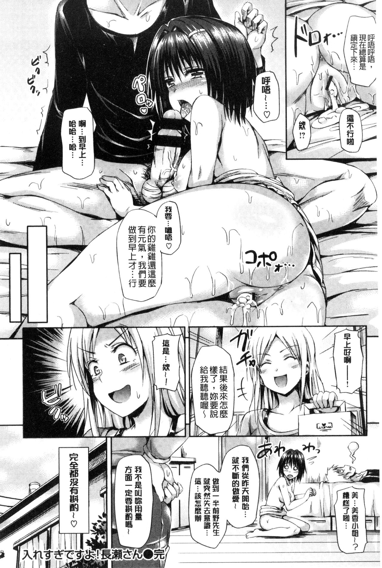 Sukebe DIARY | 淫蕩女 DIARY - Page 212