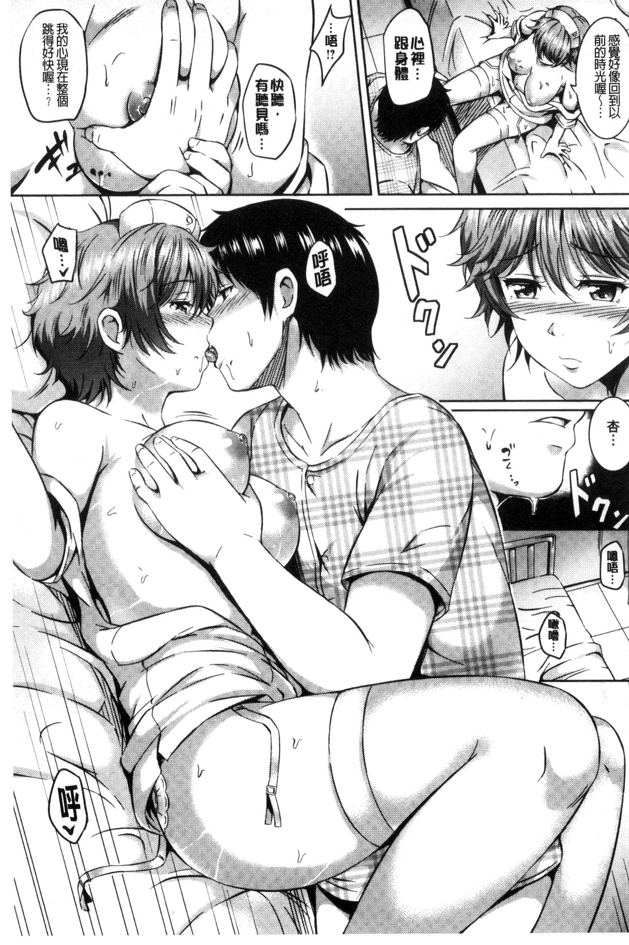 Sukebe DIARY | 淫蕩女 DIARY - Page 61