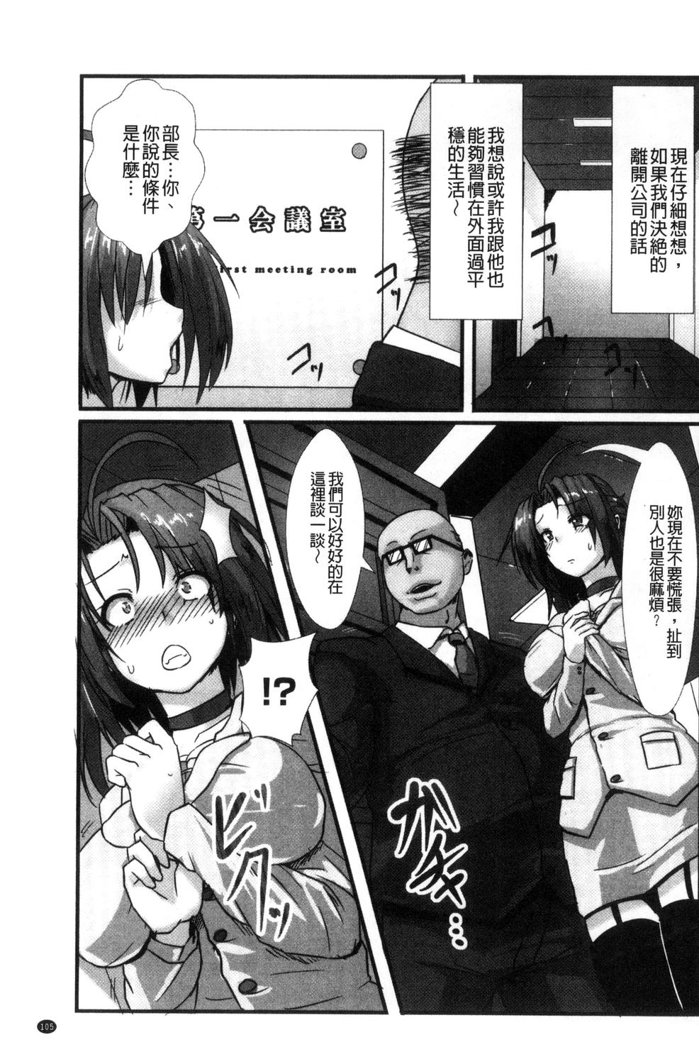 Joushuuhan - Page 107