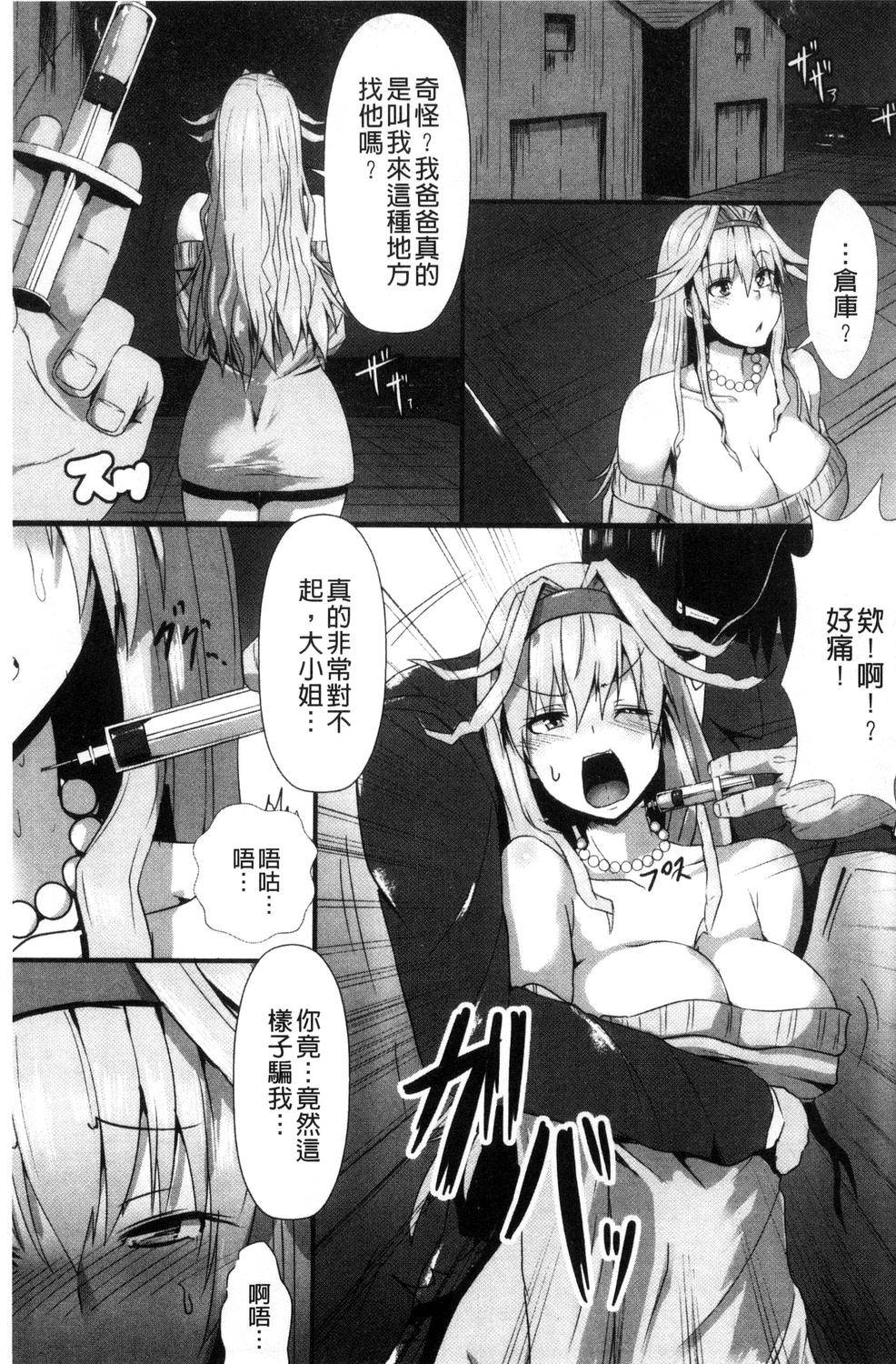 Joushuuhan - Page 129