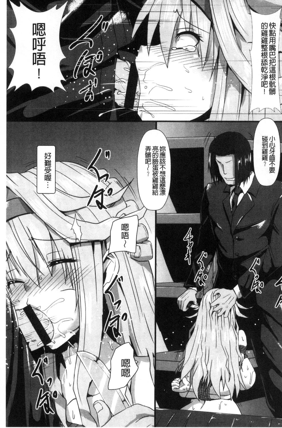 Joushuuhan - Page 135