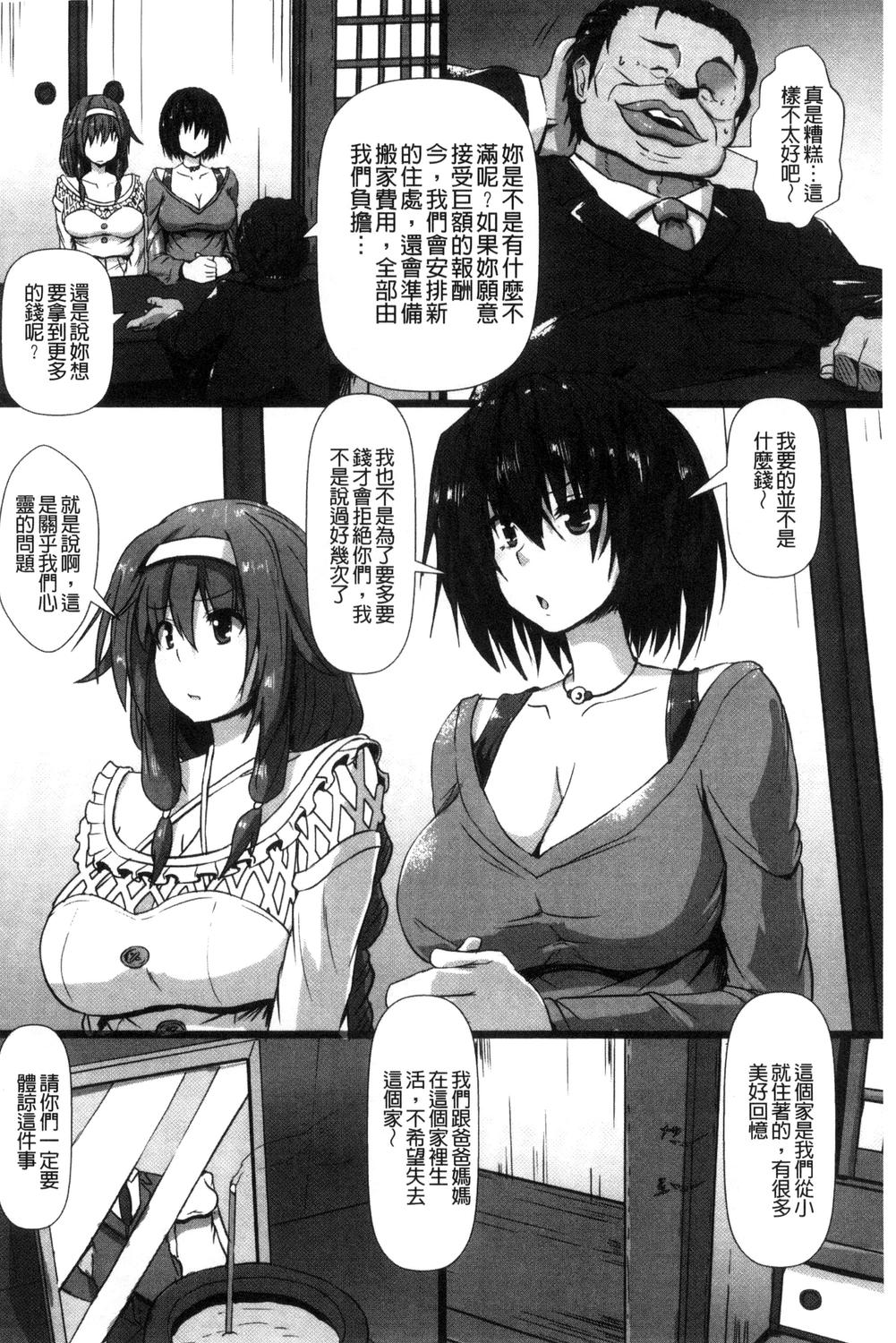 Joushuuhan - Page 146