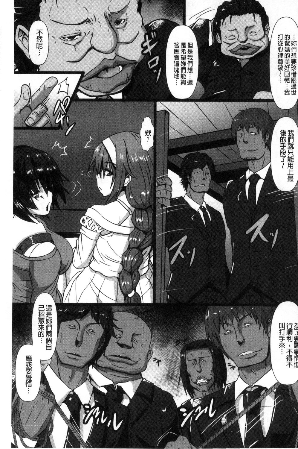 Joushuuhan - Page 147