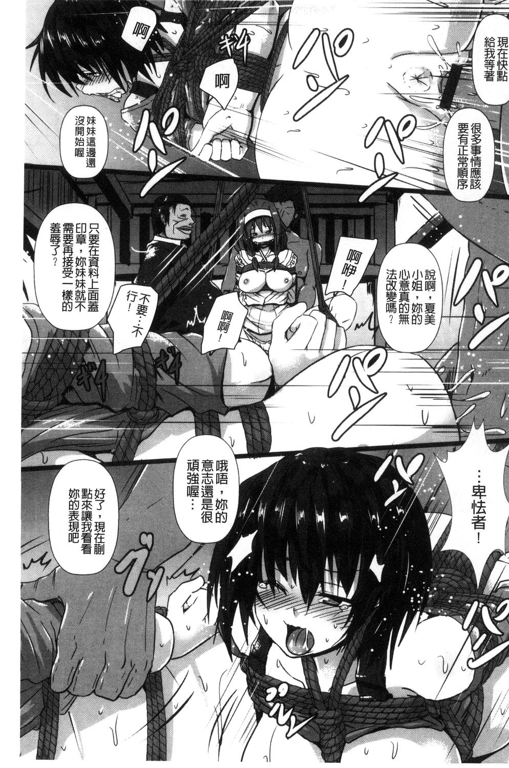 Joushuuhan - Page 149