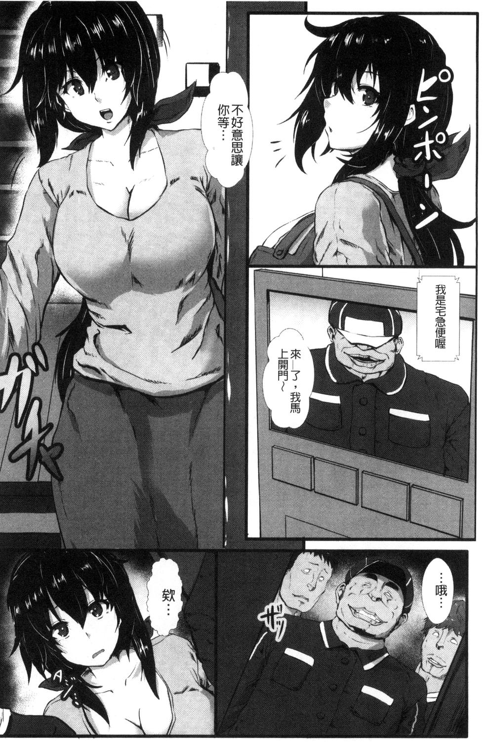 Joushuuhan - Page 26