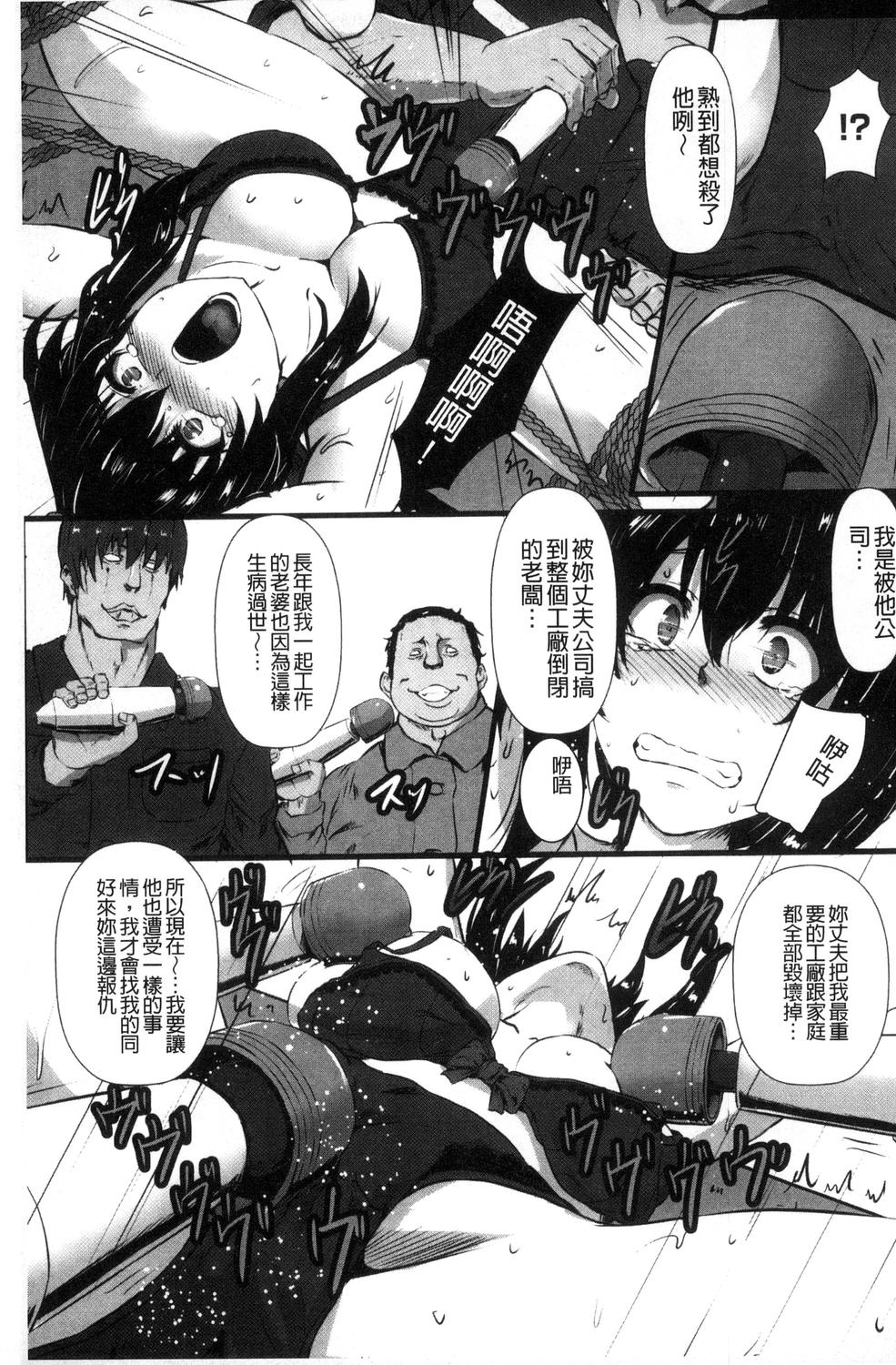 Joushuuhan - Page 29