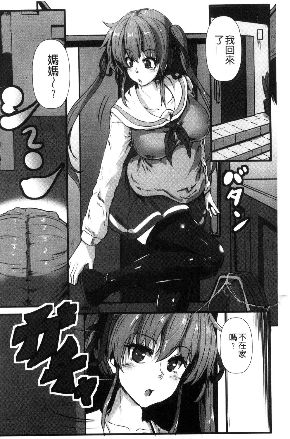 Joushuuhan - Page 36