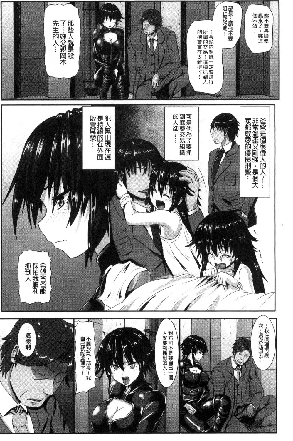 Joushuuhan - Page 66