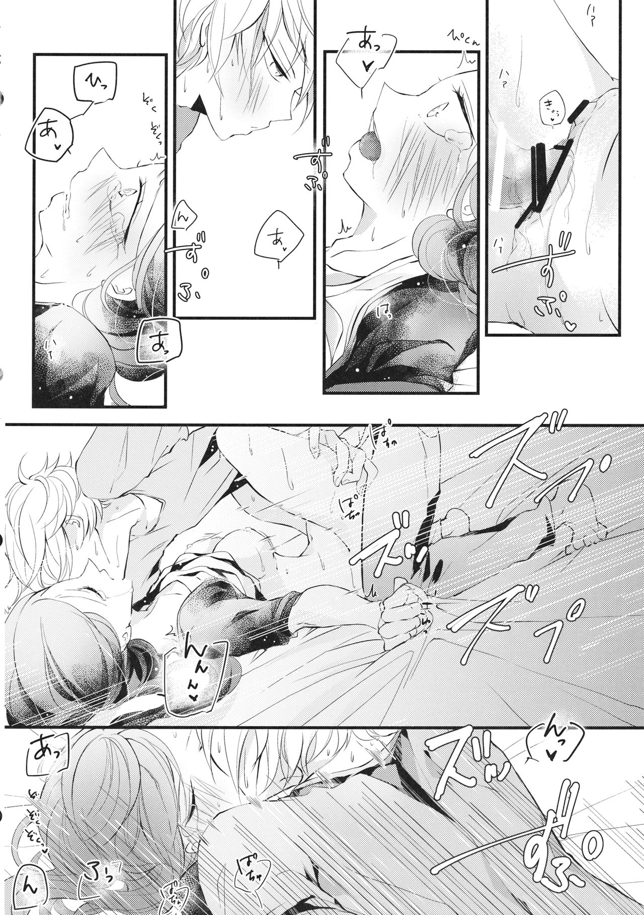 Shigeki Cocktail - Page 31