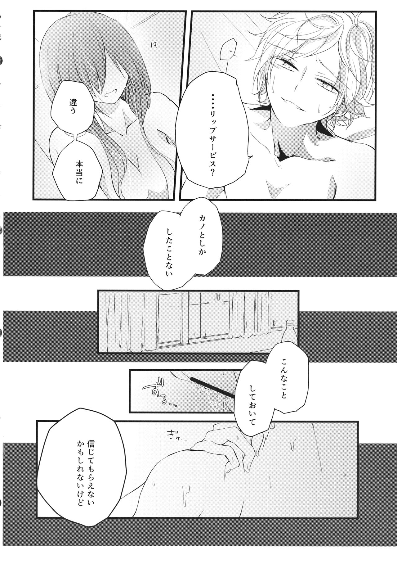 Shigeki Cocktail - Page 39