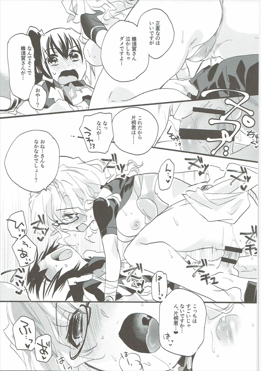 Oideyo! Hirakata Park - Page 30