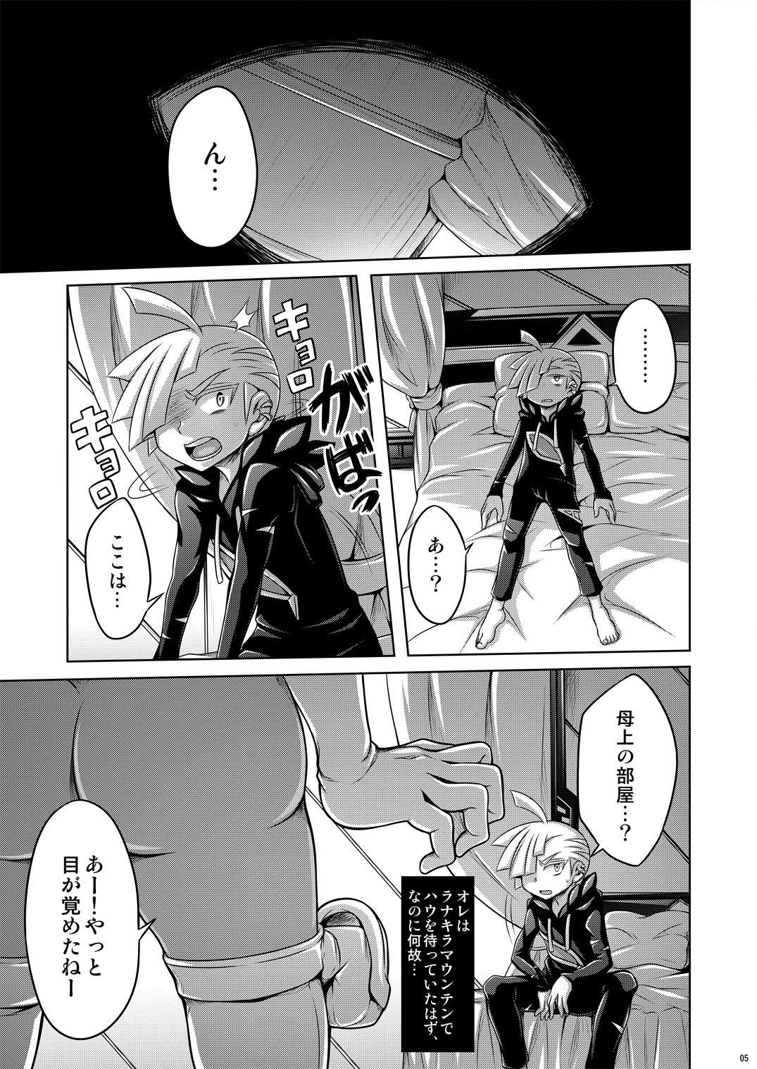 Preview page 5