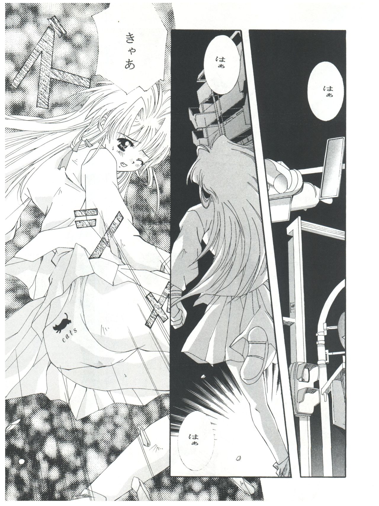 Mentaiko Card Captor Sakura - Page 28
