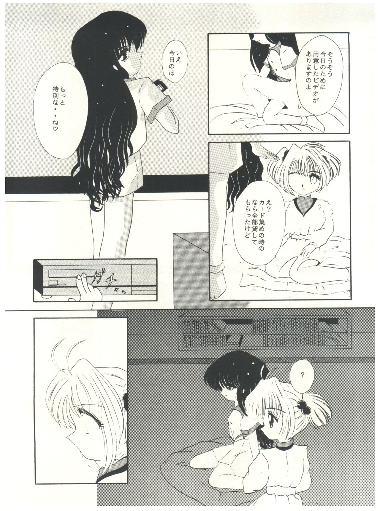 Mentaiko Card Captor Sakura - Page 48