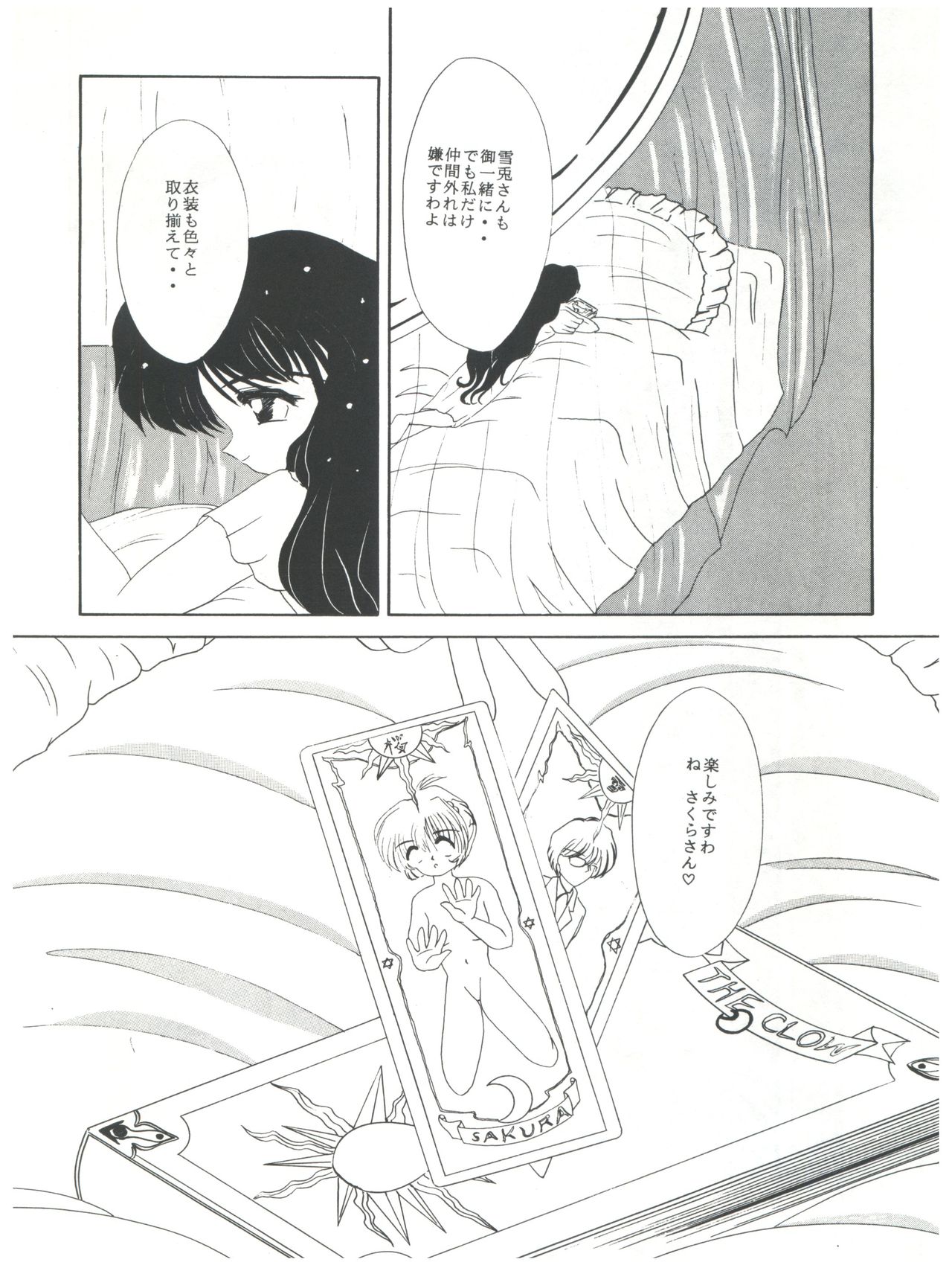 Mentaiko Card Captor Sakura - Page 59