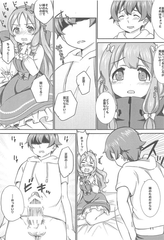 office+love7 - Page 10