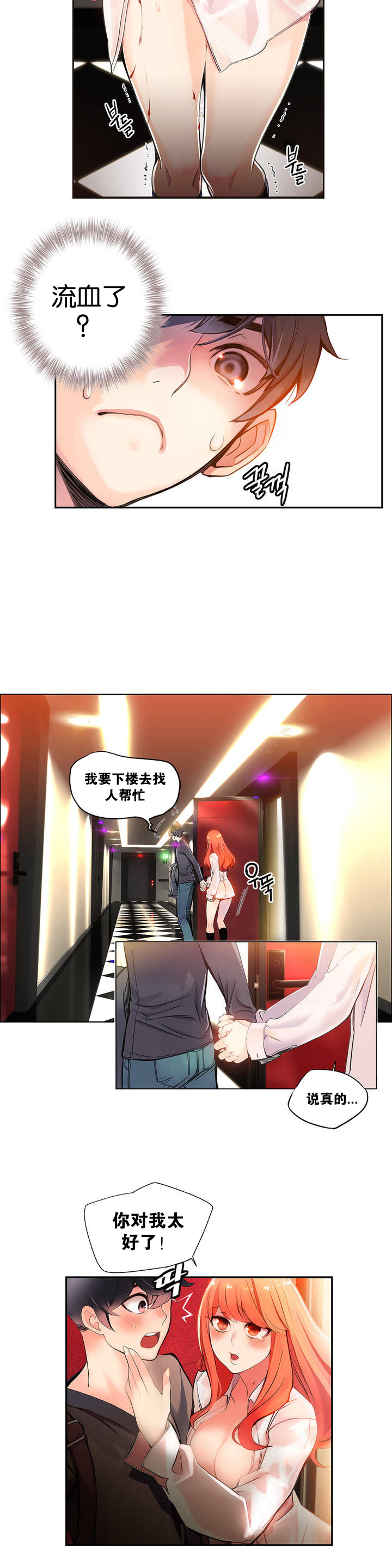 Lilith`s Cord Ch.1-13 - Page 25