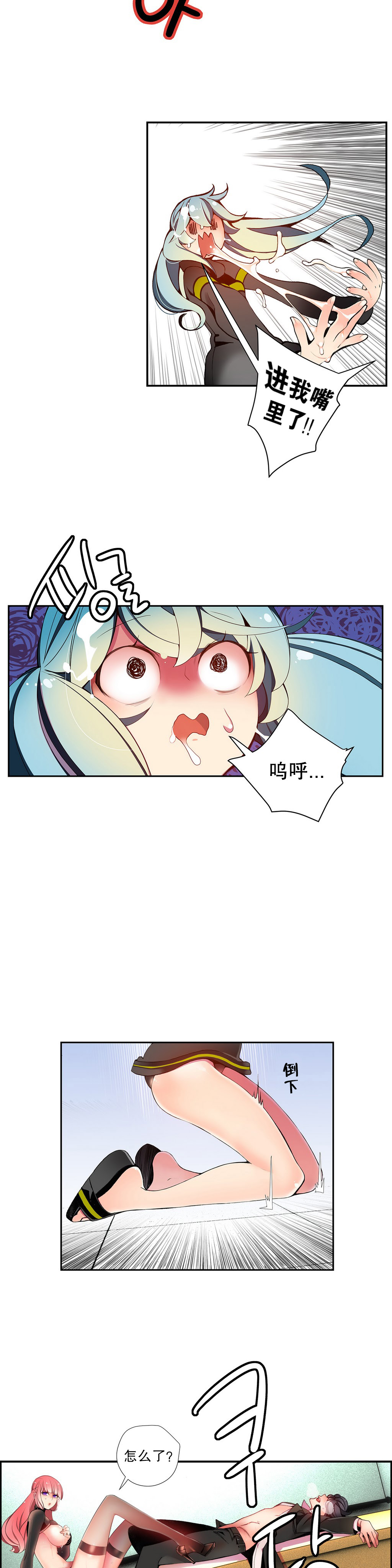 Lilith`s Cord Ch.1-13 - Page 312