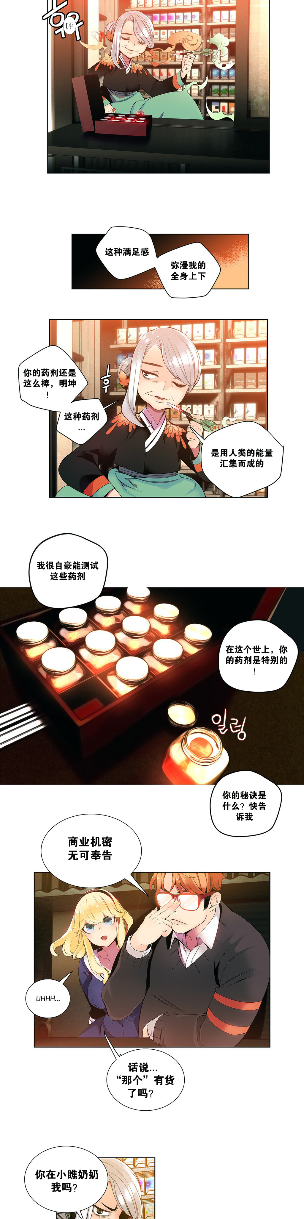 Lilith`s Cord Ch.1-13 - Page 43