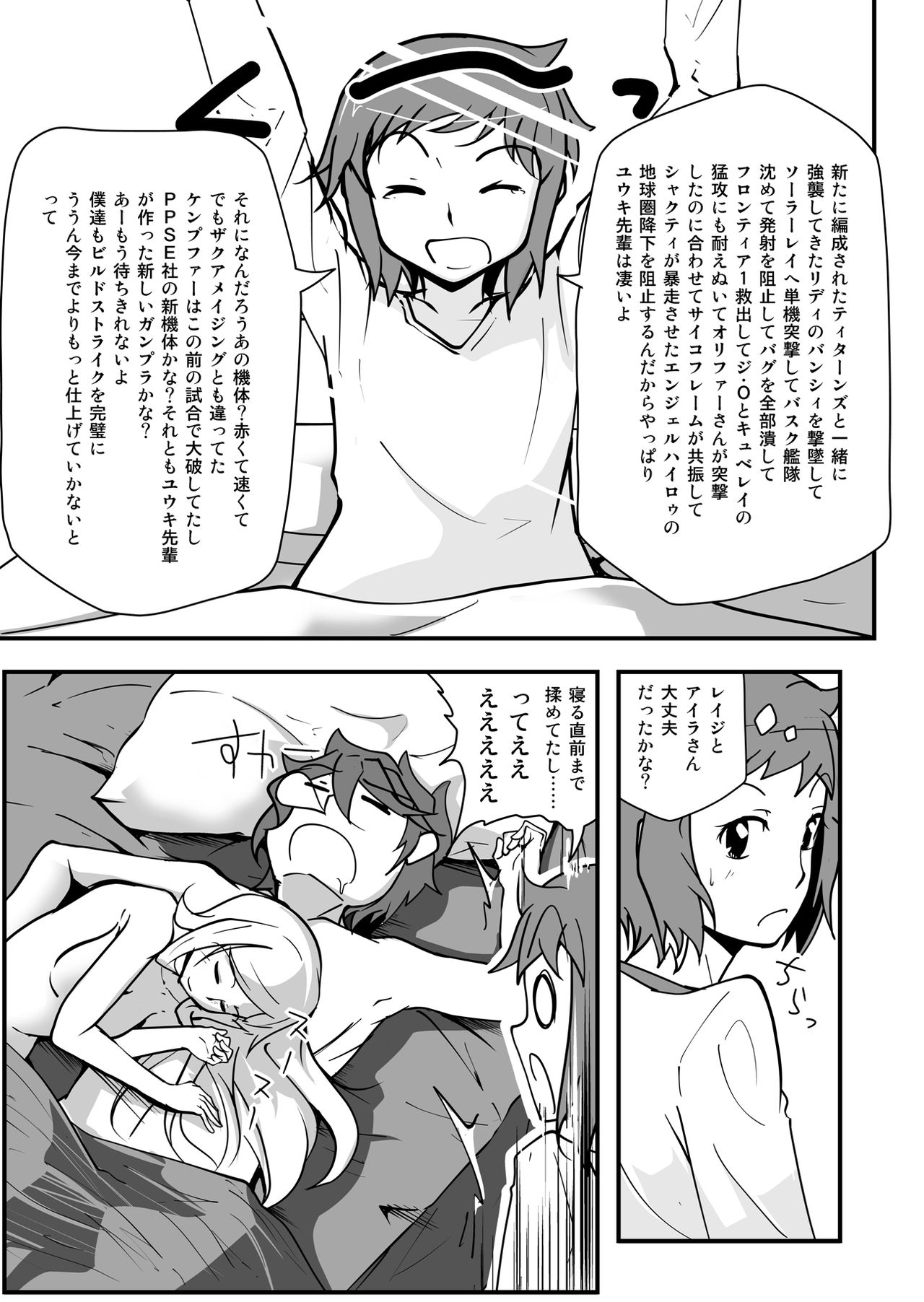 I'II Have Another!! - Page 27