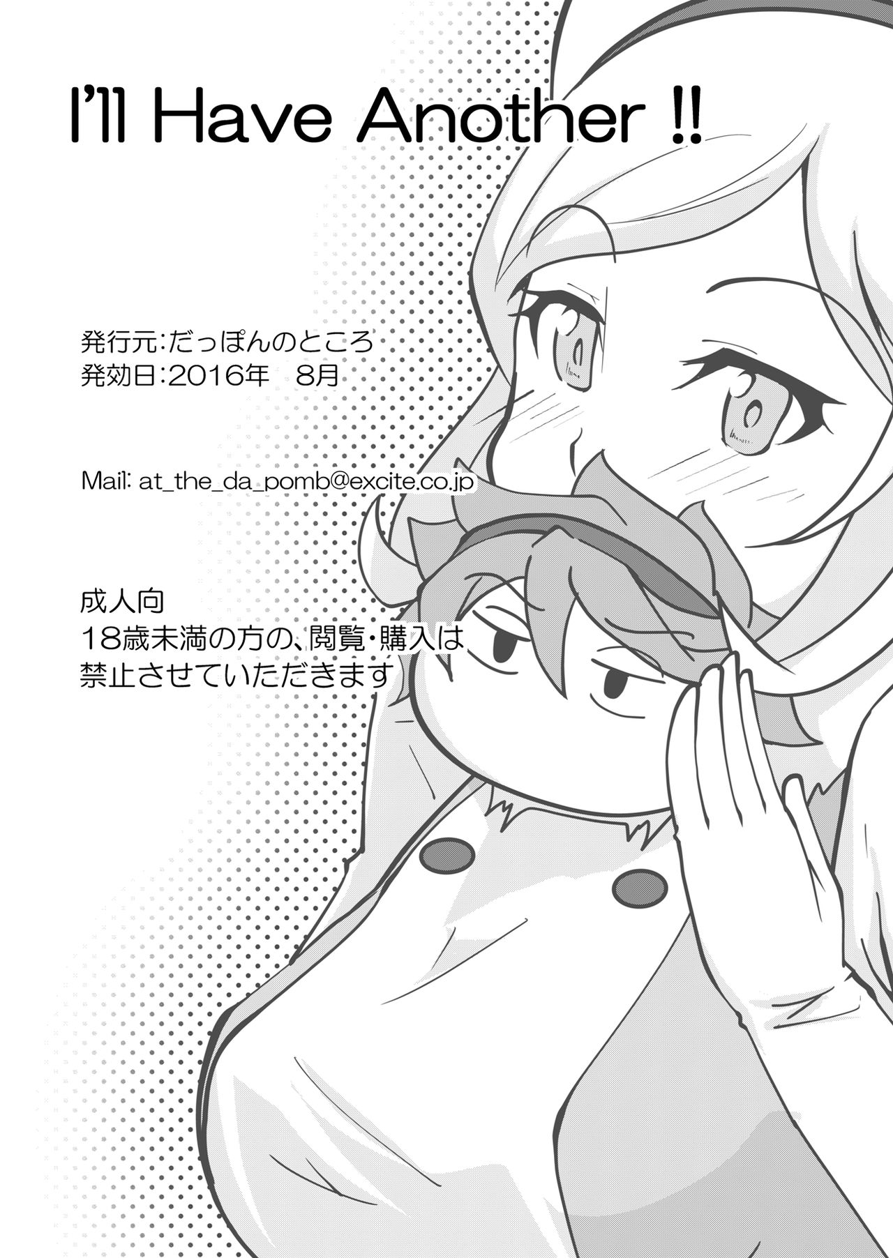 I'II Have Another!! - Page 30