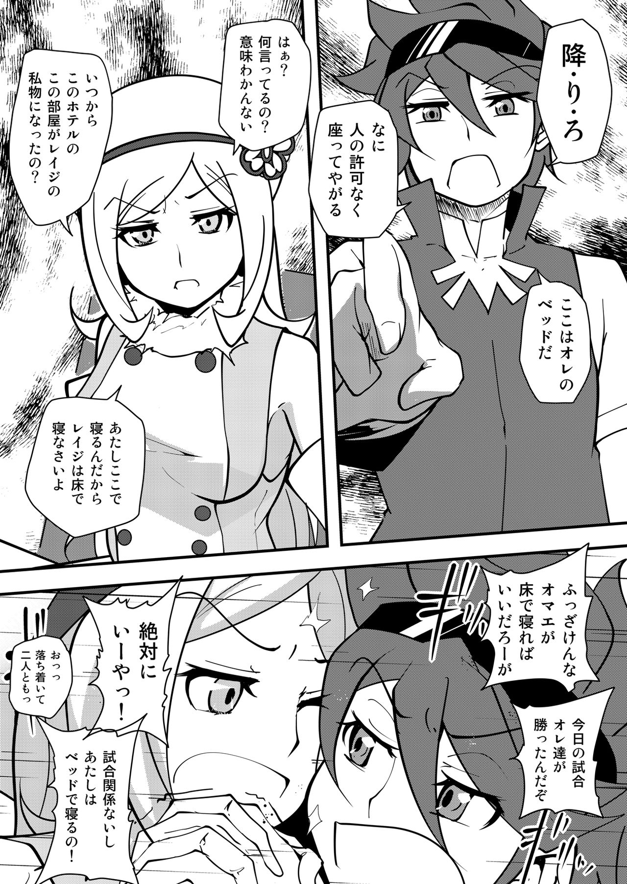 I'II Have Another!! - Page 35