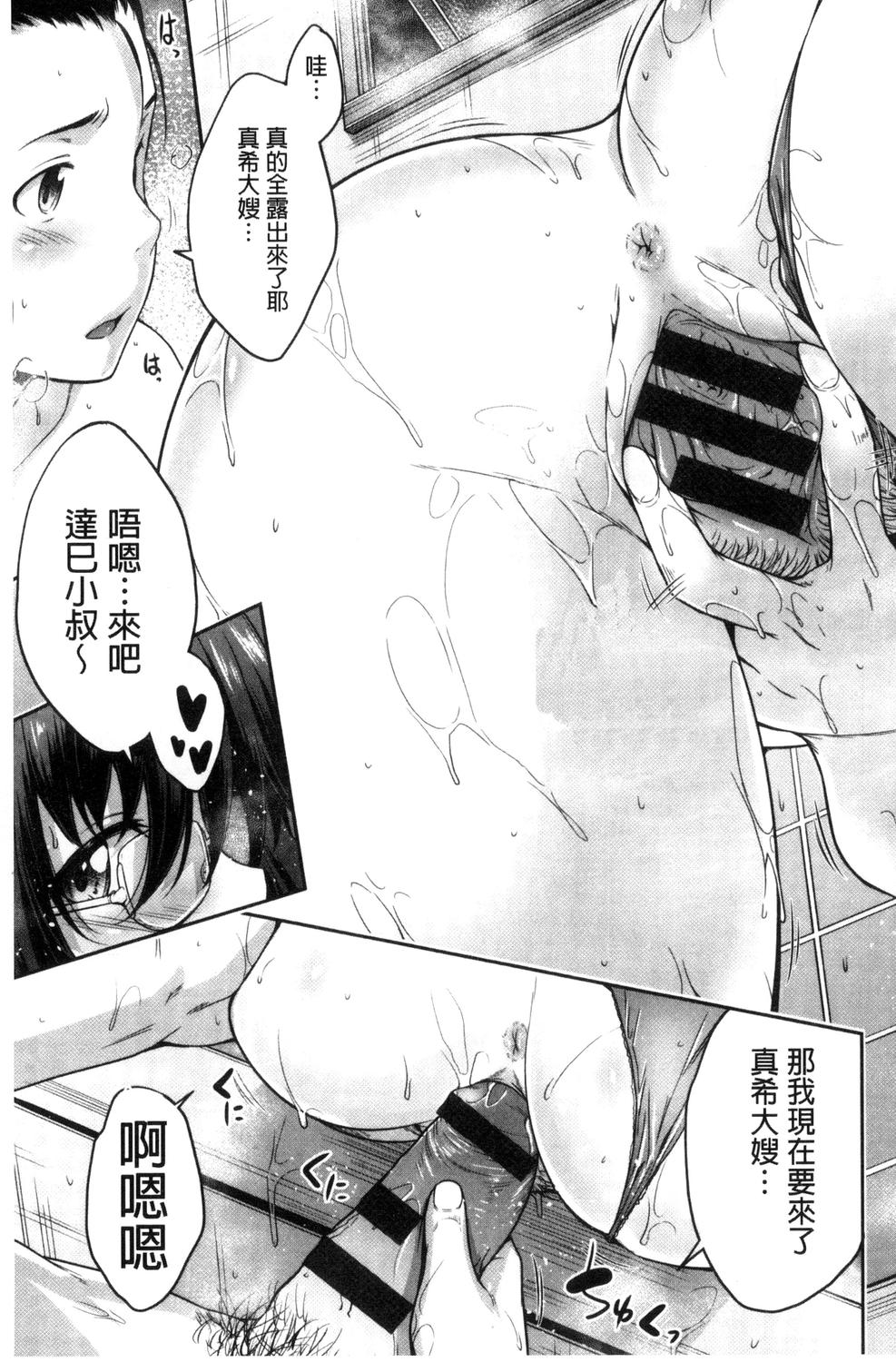 Glass Top! - Page 156